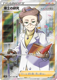 Professors Research