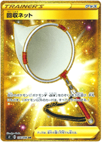 Scoop Up Net