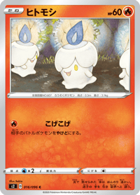 Litwick