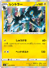 Luxray