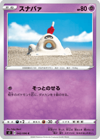 Sandygast
