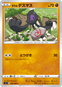 Galarian Yamask