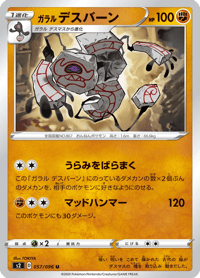 Galarian Runerigus