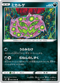 Spiritomb