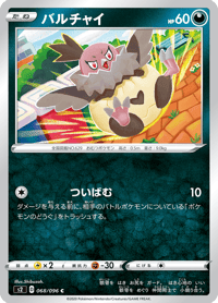 Vullaby