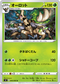 Trevenant
