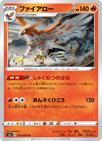Talonflame