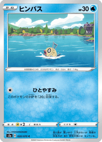 Feebas