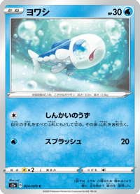 Wishiwashi