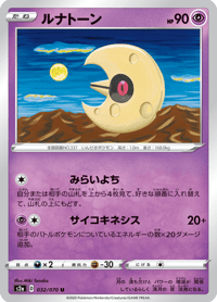 Lunatone