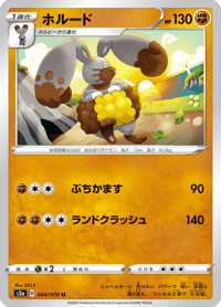 Diggersby