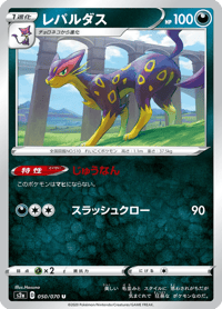 Liepard