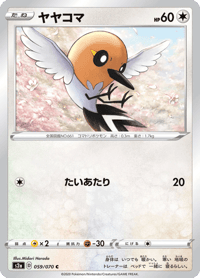 Fletchling