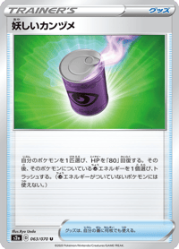 Suspicious Food Tin
