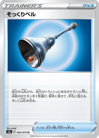Familiar Bell