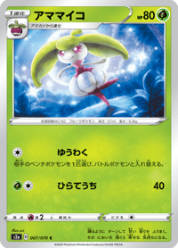 Steenee