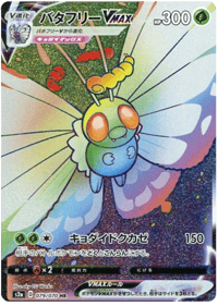 Butterfree VMAX