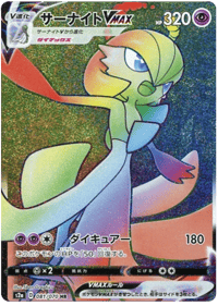 Gardevoir VMAX