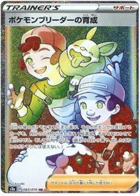 Pokemon Breeder's Nurturing