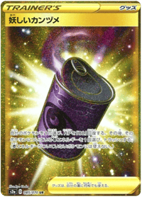Suspicious Food Tin