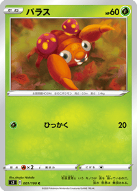 Paras