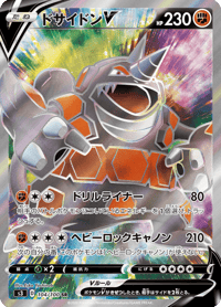 Rhyperior V