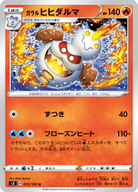 Galarian Darmanitan