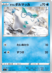 Galarian Darumaka
