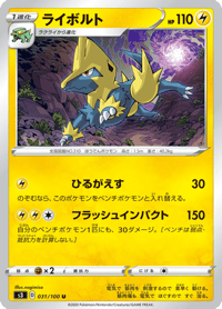 Manectric