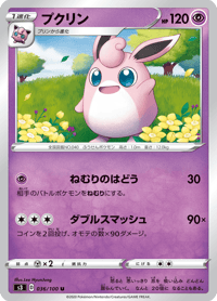 Wigglytuff