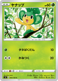 Pansage
