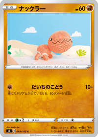 Trapinch