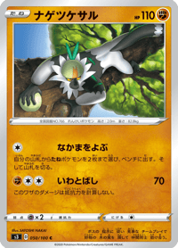 Passimian
