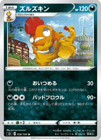 Scrafty