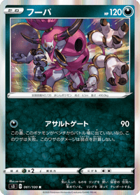 Hoopa