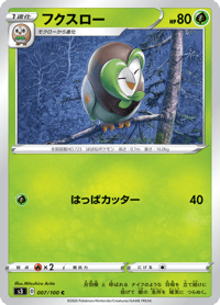 Dartrix