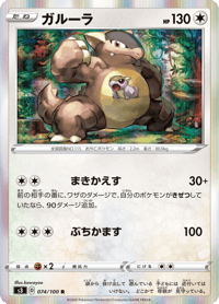 Kangaskhan