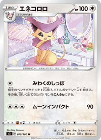 Delcatty