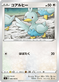 Ducklett