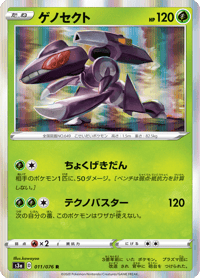 Genesect