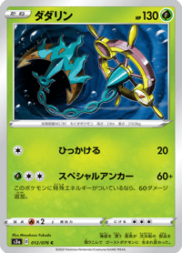 Dhelmise