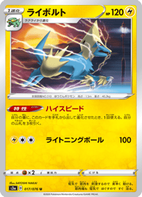 Manectric