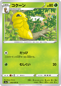Kakuna