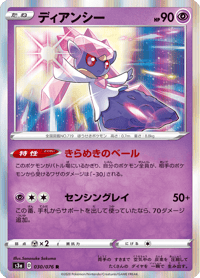 Diancie