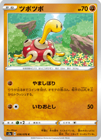 Shuckle