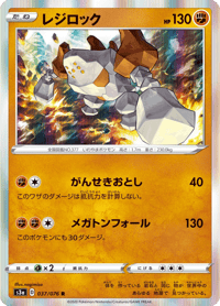 Regirock