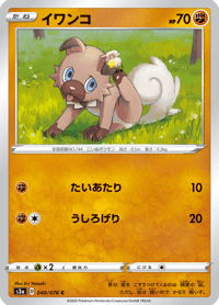 Rockruff