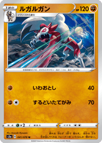 Lycanroc