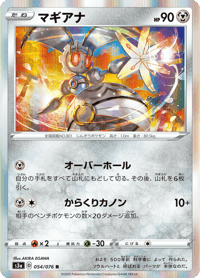 Magearna