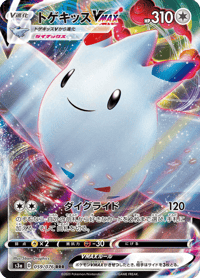 Togekiss VMAX